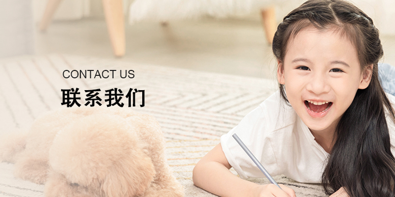 联系我们