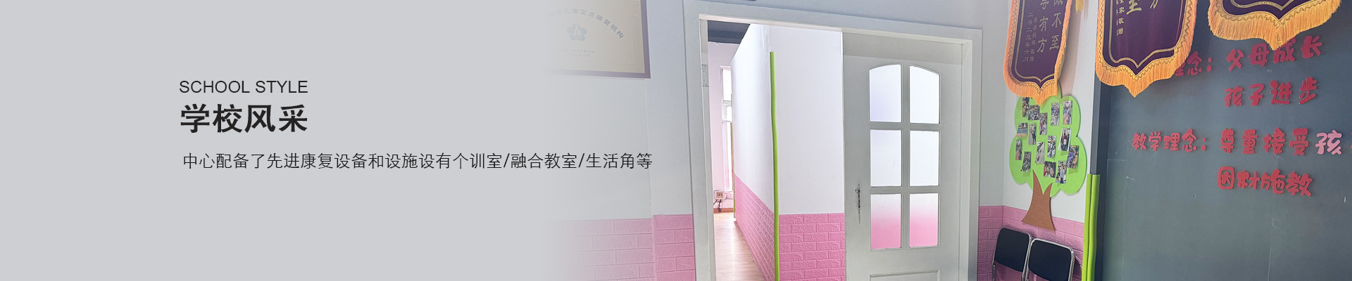 学校风采