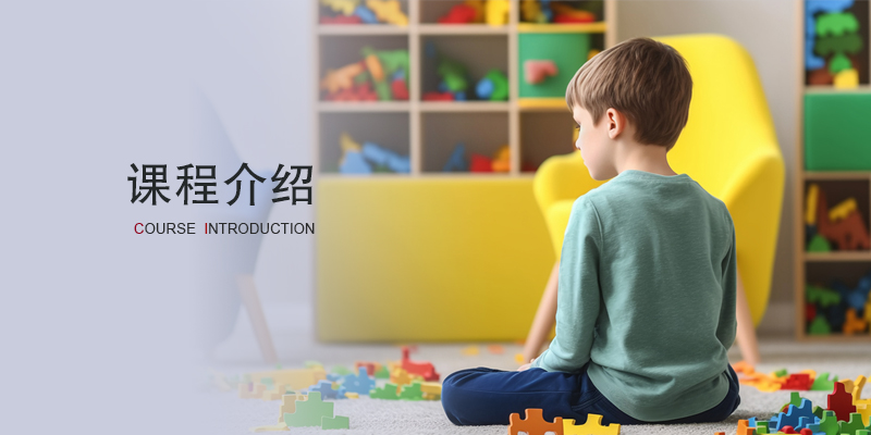 课程介绍