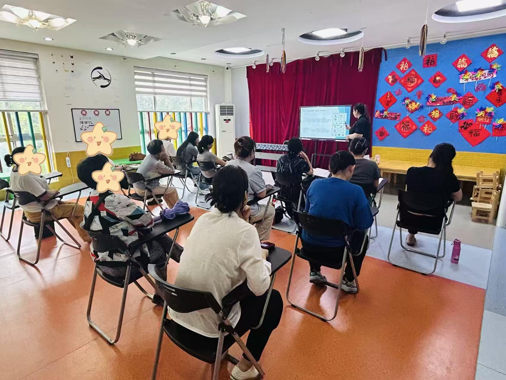 家长培训